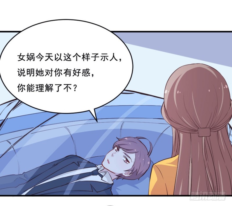《芊娇柏媚》071诡异的封测 第23页