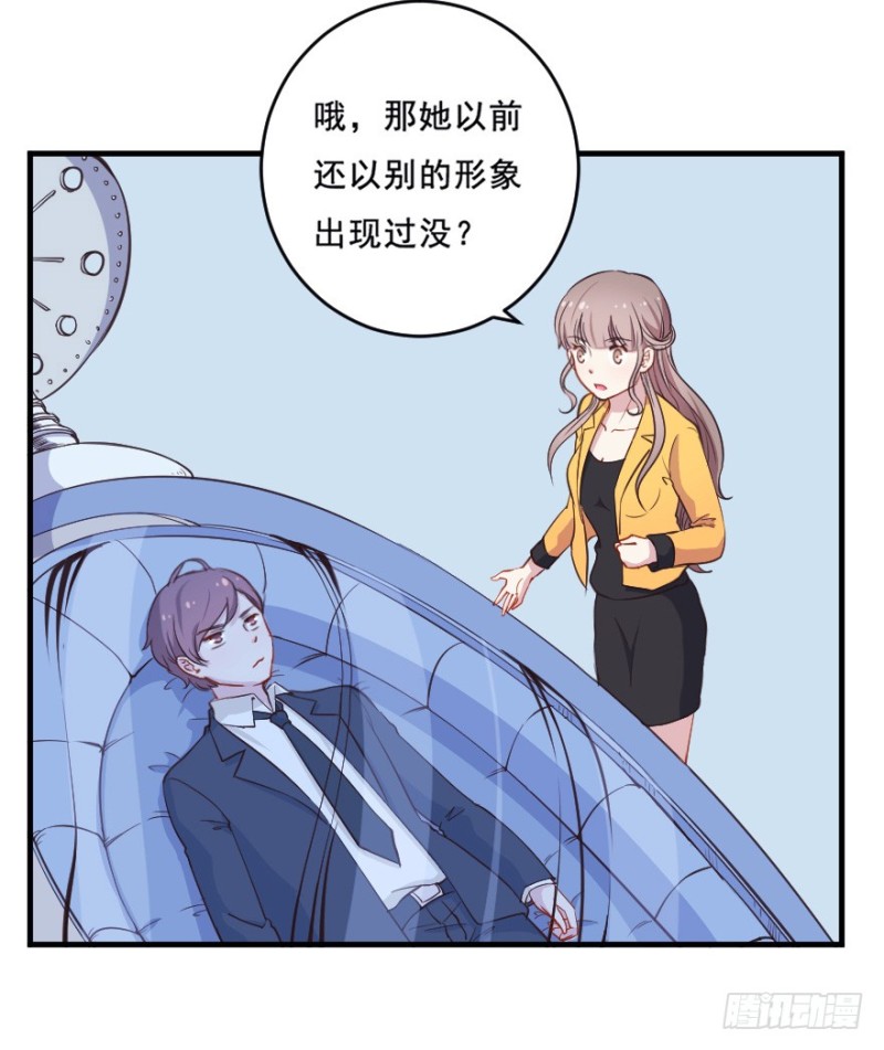 《芊娇柏媚》071诡异的封测 第24页