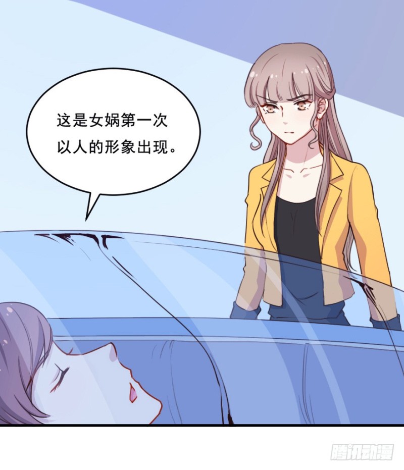 《芊娇柏媚》071诡异的封测 第26页