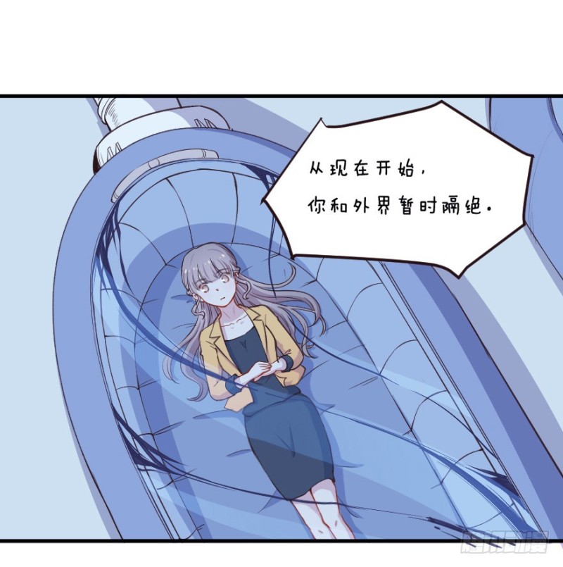 《芊娇柏媚》071诡异的封测 第29页