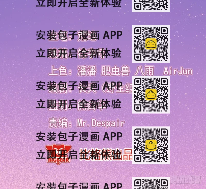 《芊娇柏媚》071诡异的封测 第2页