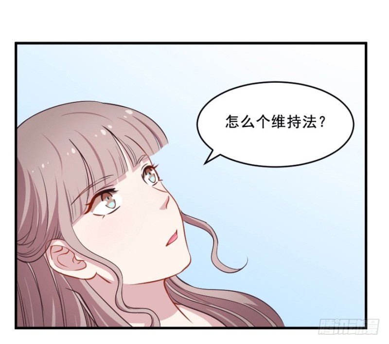 《芊娇柏媚》071诡异的封测 第31页