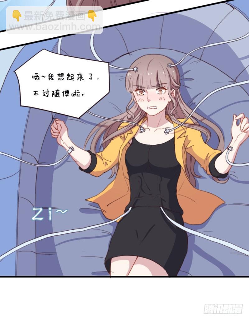《芊娇柏媚》071诡异的封测 第33页