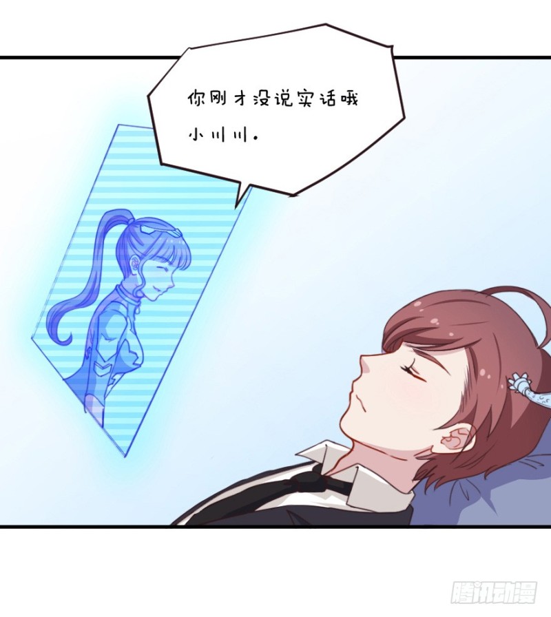 《芊娇柏媚》071诡异的封测 第35页