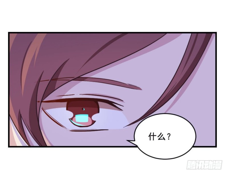 《芊娇柏媚》071诡异的封测 第36页