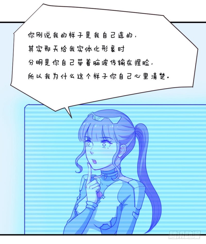 《芊娇柏媚》071诡异的封测 第37页