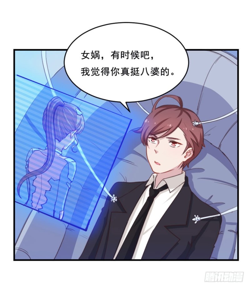 《芊娇柏媚》071诡异的封测 第38页