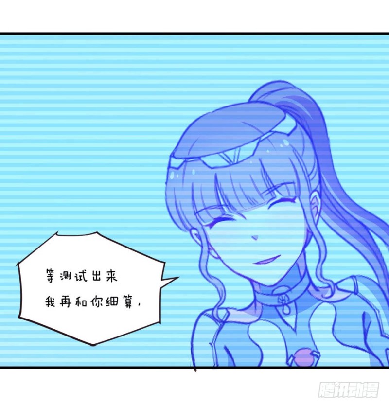 《芊娇柏媚》071诡异的封测 第39页