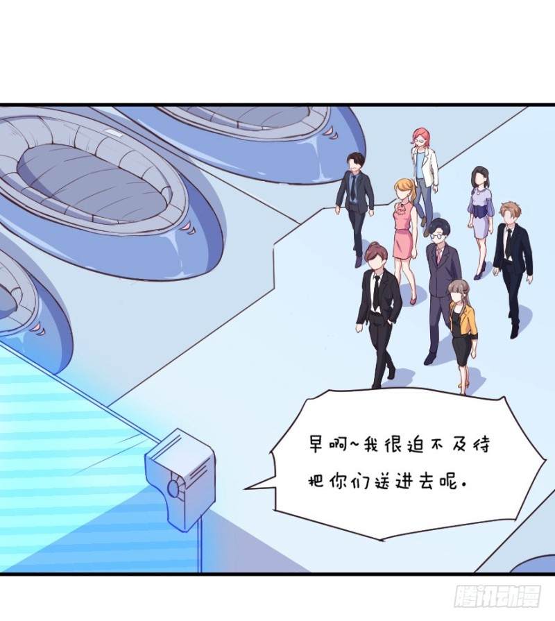 《芊娇柏媚》071诡异的封测 第6页
