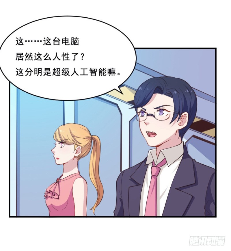 《芊娇柏媚》071诡异的封测 第7页