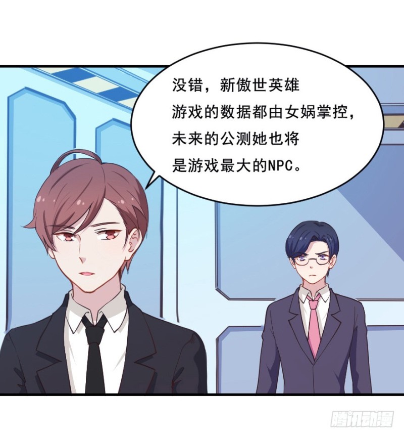 《芊娇柏媚》071诡异的封测 第8页