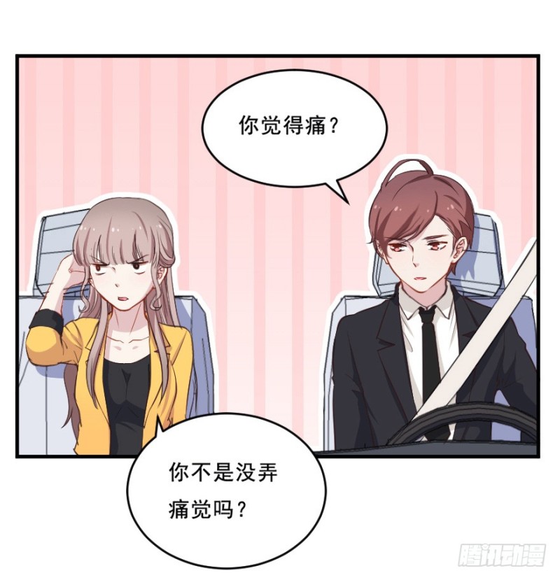 《芊娇柏媚》074三人行 第14页