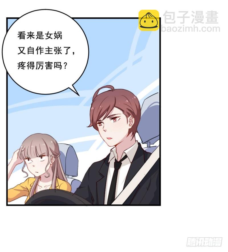 《芊娇柏媚》074三人行 第15页