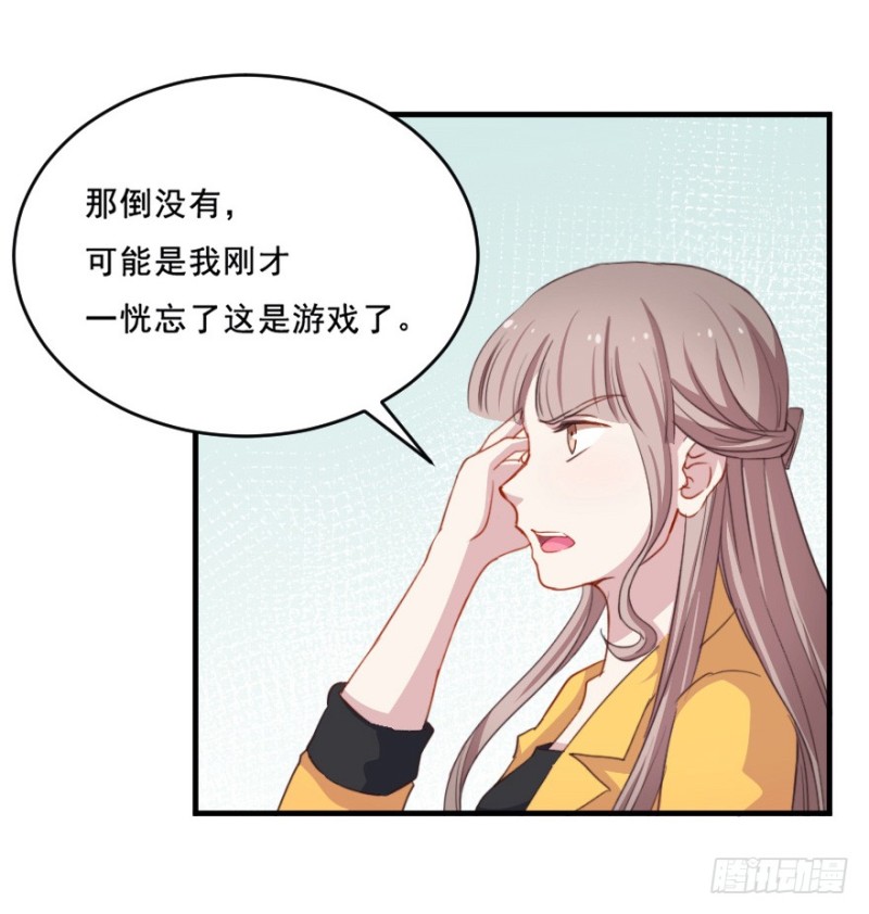 《芊娇柏媚》074三人行 第16页