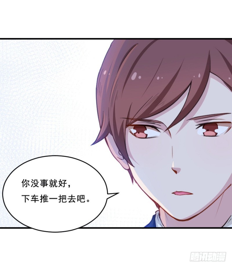 《芊娇柏媚》074三人行 第17页