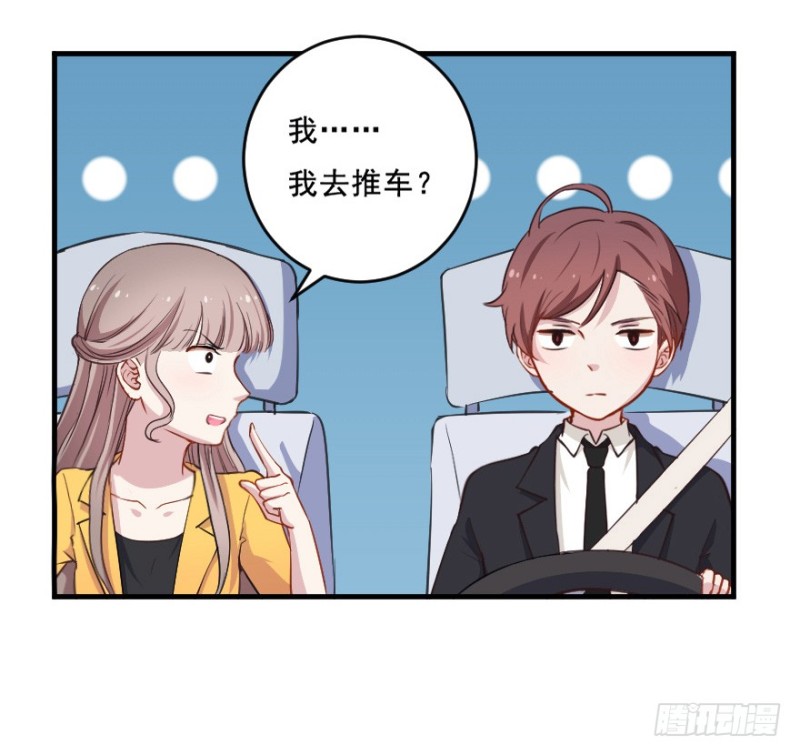 《芊娇柏媚》074三人行 第18页