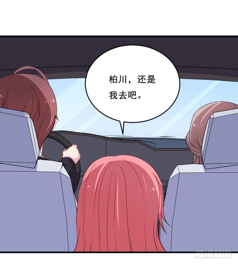 《芊娇柏媚》074三人行 第19页