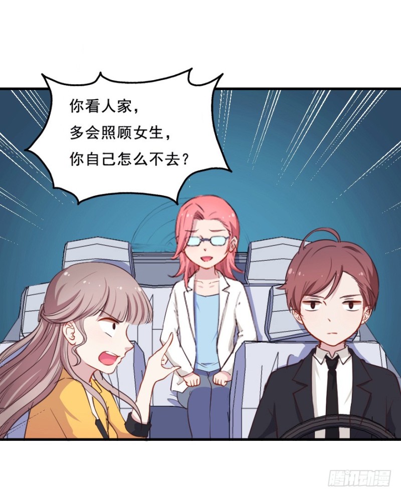 《芊娇柏媚》074三人行 第20页