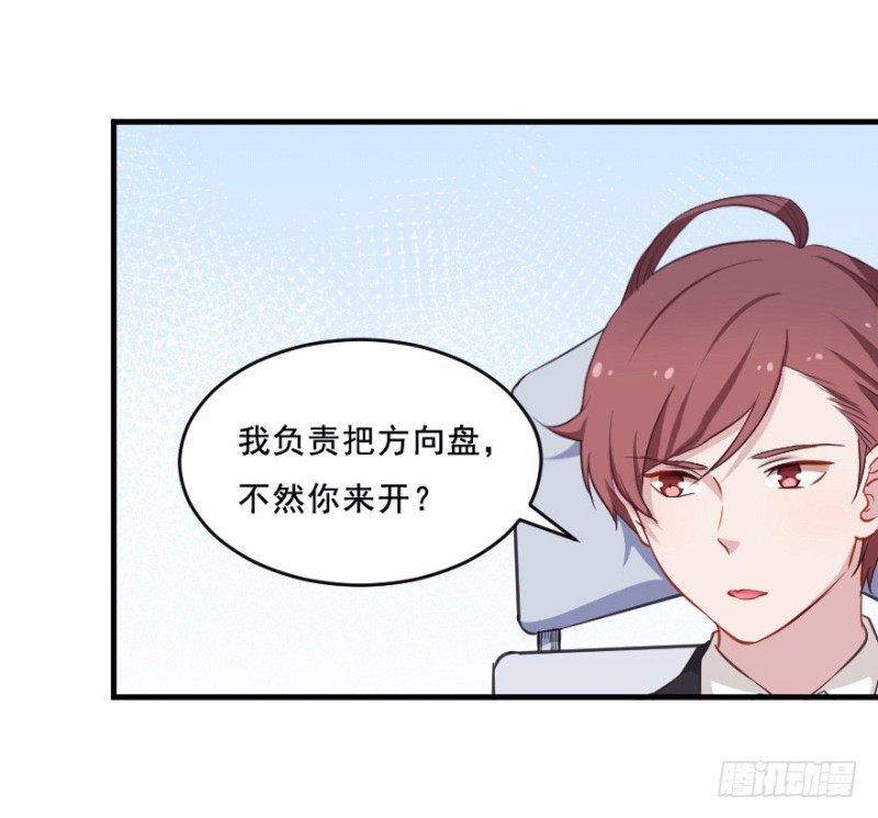 《芊娇柏媚》074三人行 第21页