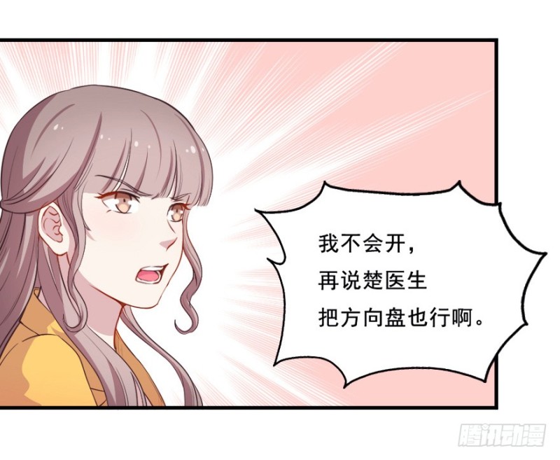 《芊娇柏媚》074三人行 第22页