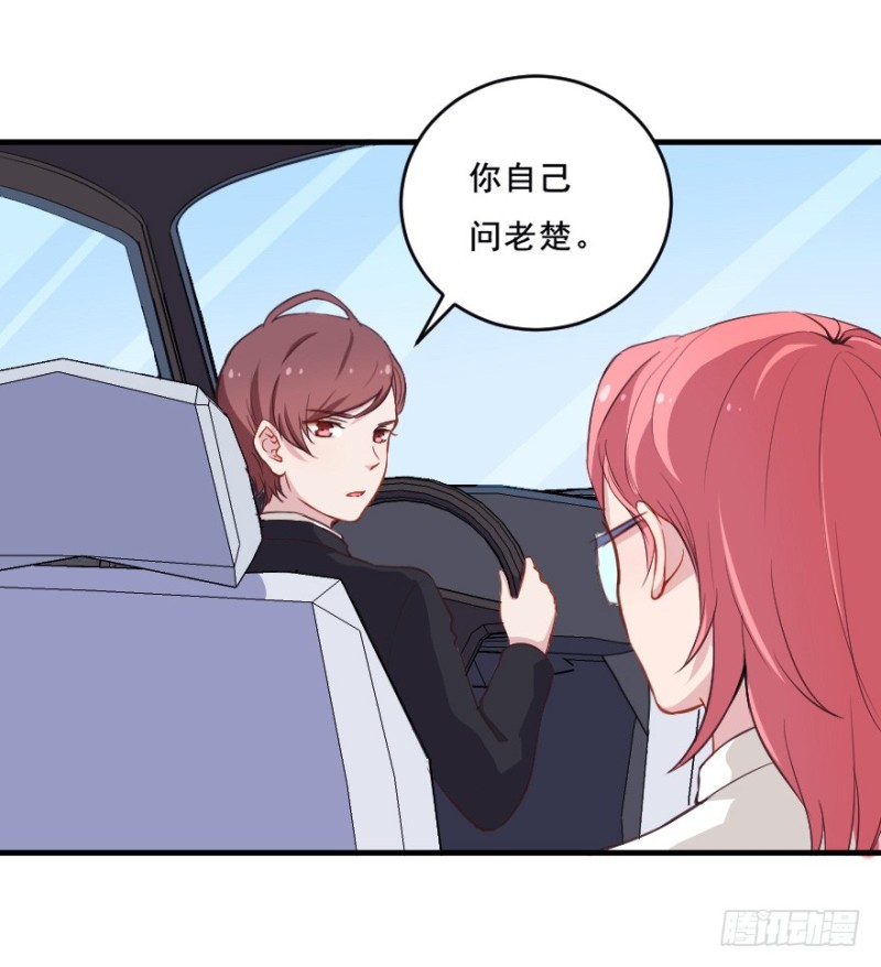 《芊娇柏媚》074三人行 第23页