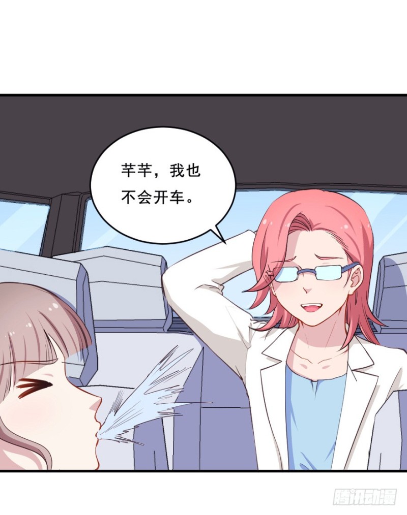 《芊娇柏媚》074三人行 第24页