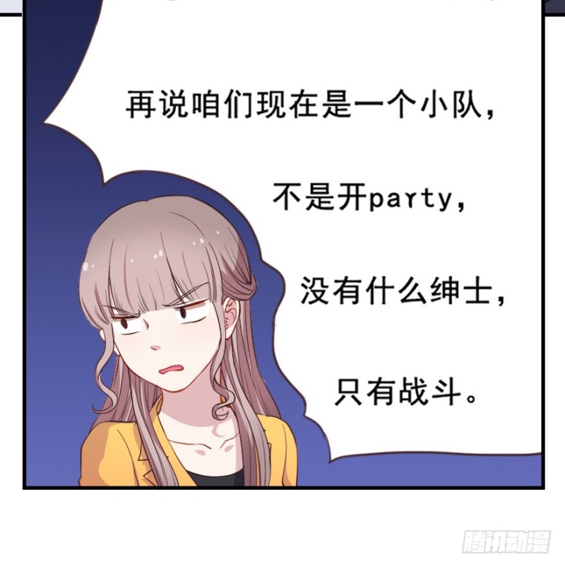 《芊娇柏媚》074三人行 第26页