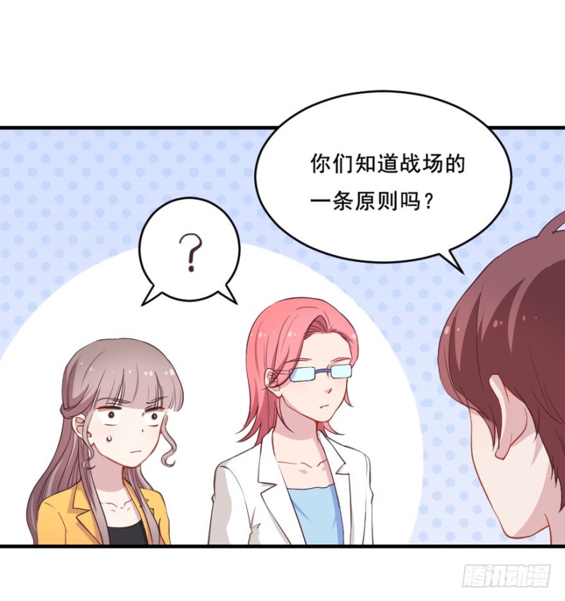 《芊娇柏媚》074三人行 第27页