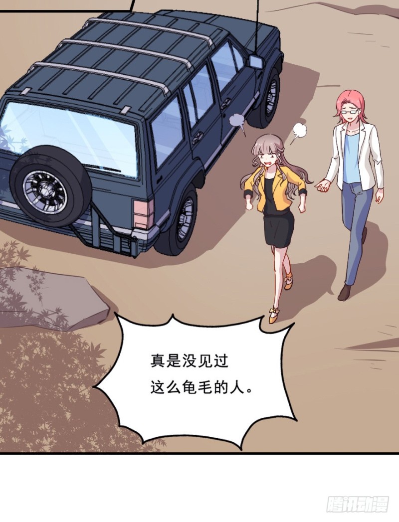 《芊娇柏媚》074三人行 第30页