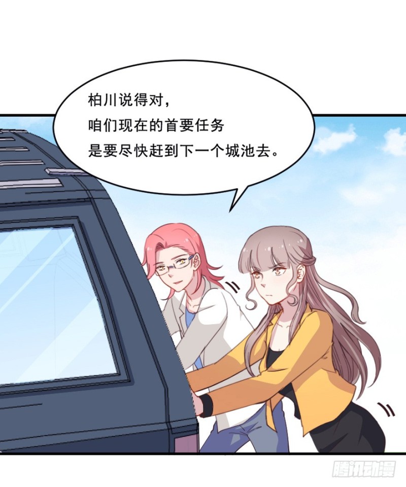 《芊娇柏媚》074三人行 第31页