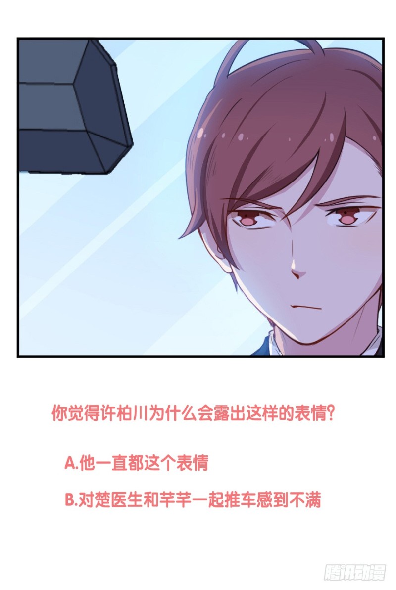 《芊娇柏媚》074三人行 第39页