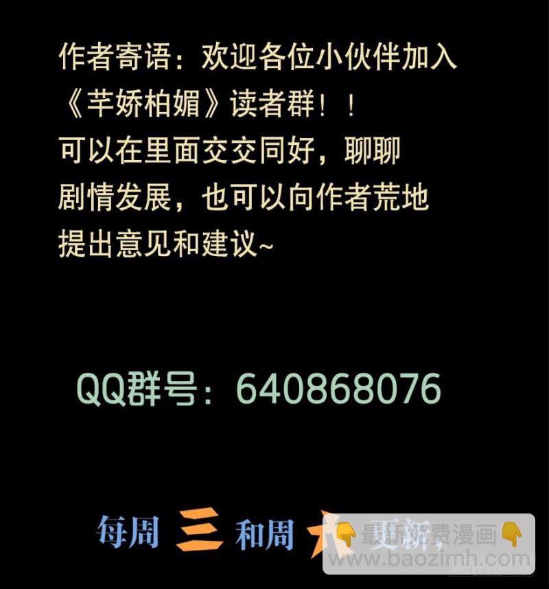 《芊娇柏媚》074三人行 第42页
