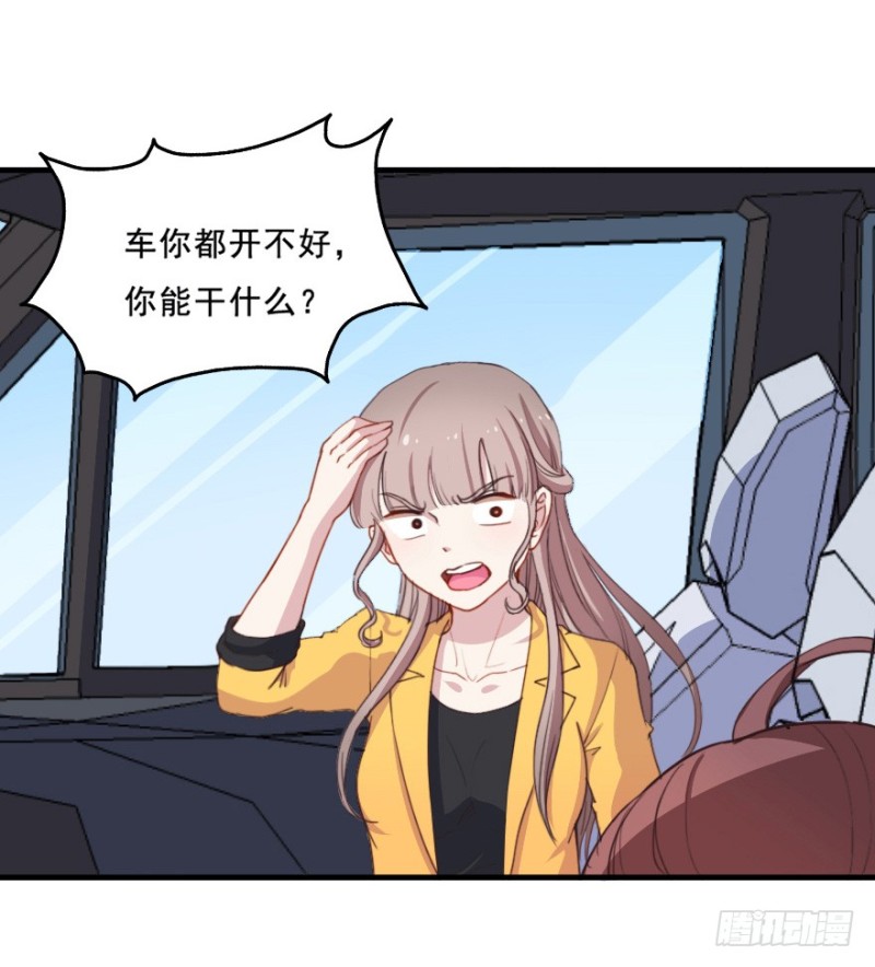 《芊娇柏媚》074三人行 第7页