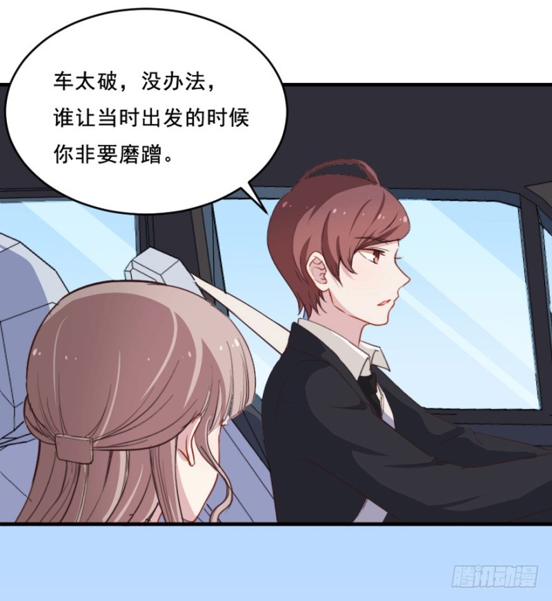 《芊娇柏媚》074三人行 第8页
