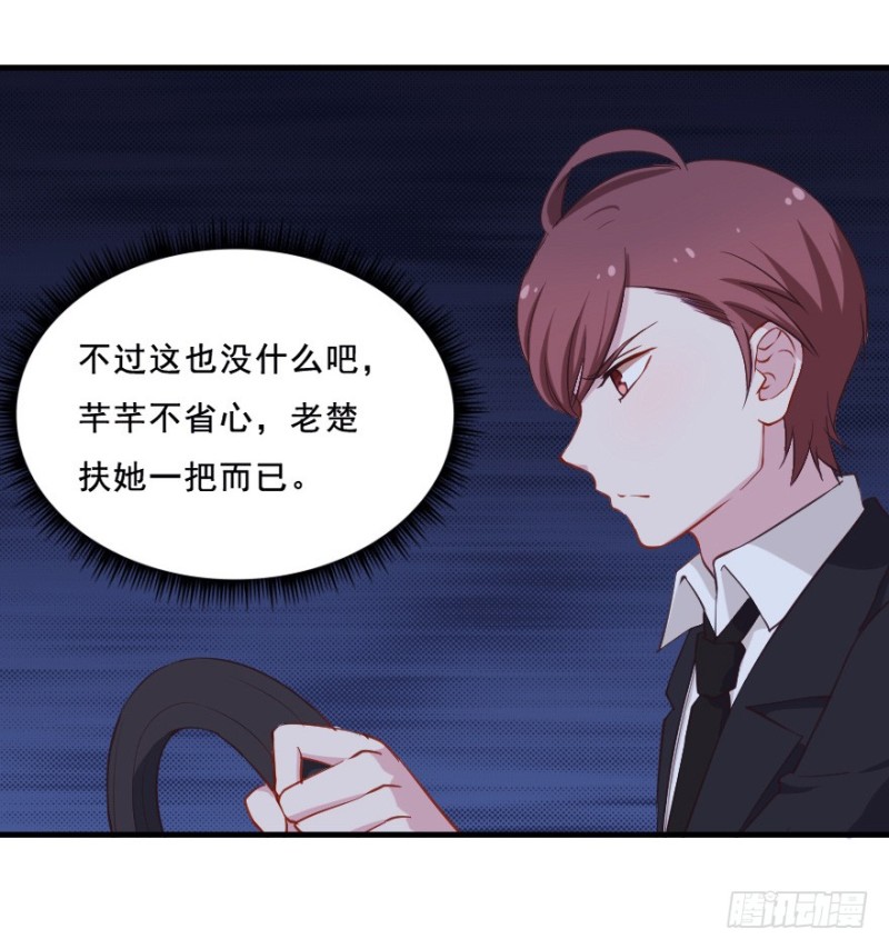 《芊娇柏媚》075三人行（二） 第12页