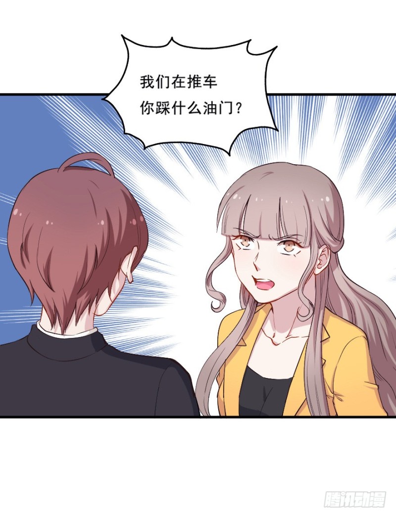 《芊娇柏媚》075三人行（二） 第21页