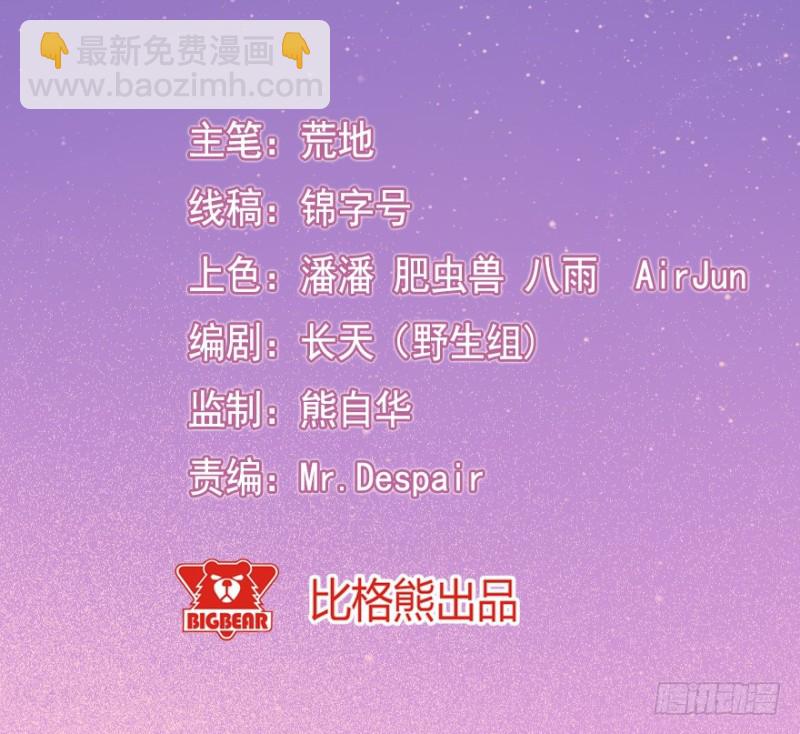 《芊娇柏媚》075三人行（二） 第2页