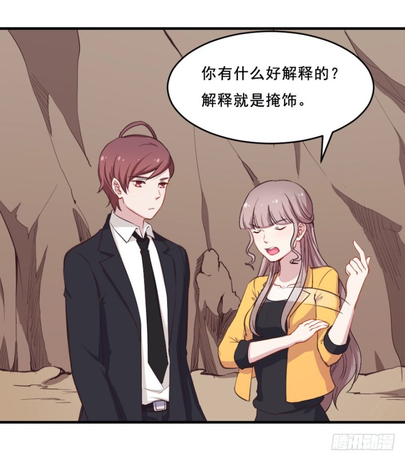 《芊娇柏媚》075三人行（二） 第30页