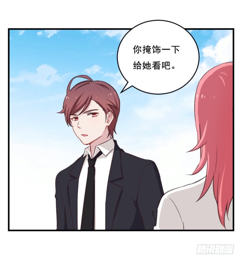《芊娇柏媚》075三人行（二） 第31页