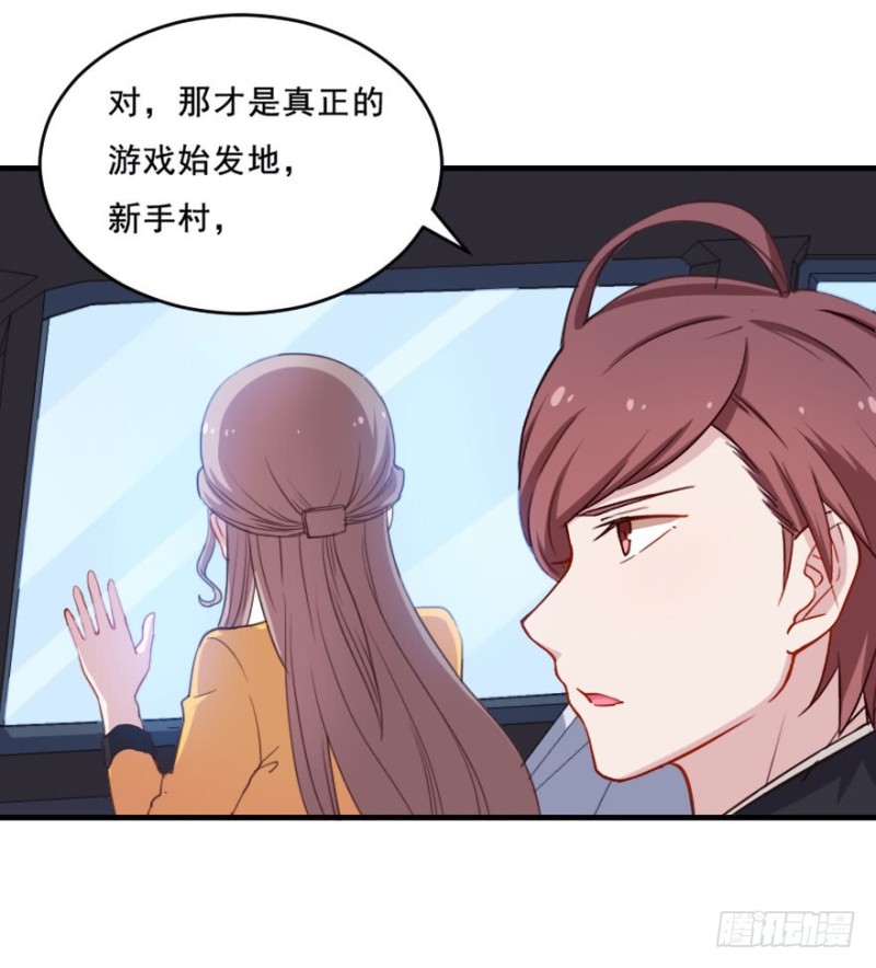《芊娇柏媚》075三人行（二） 第39页