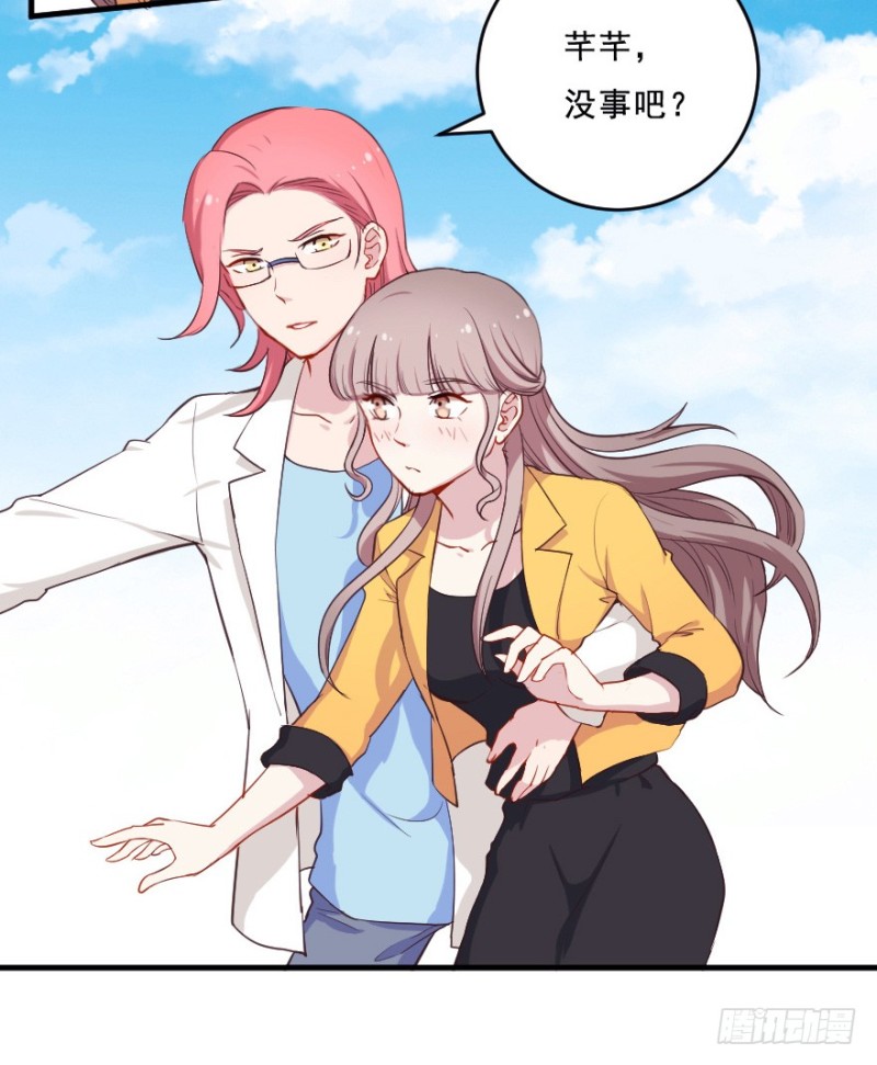 《芊娇柏媚》075三人行（二） 第8页