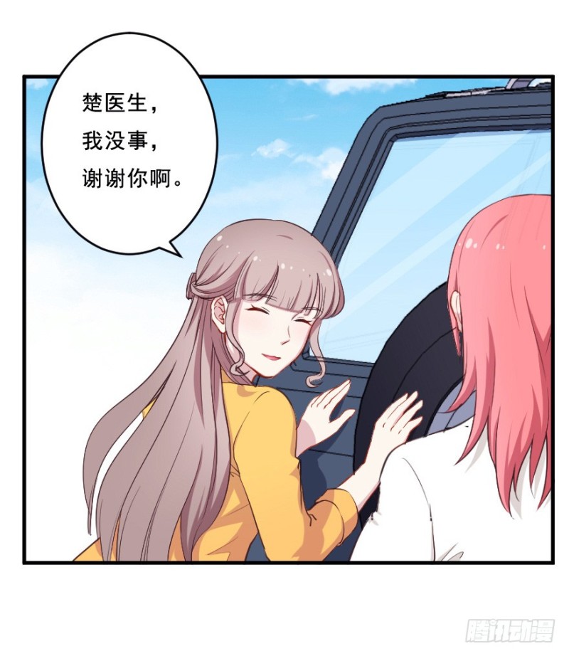 《芊娇柏媚》075三人行（二） 第9页