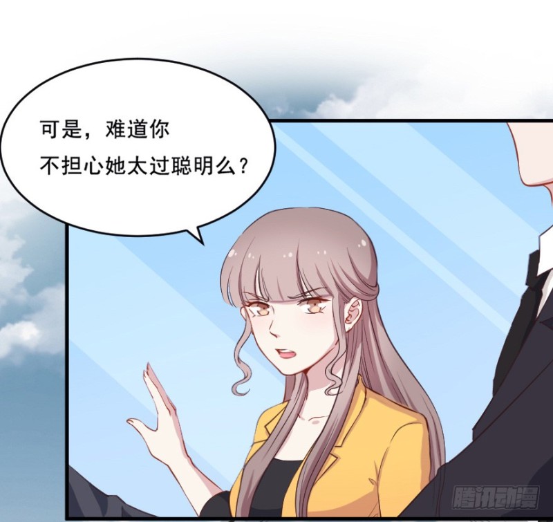 《芊娇柏媚》076逗比的成长（一） 第10页