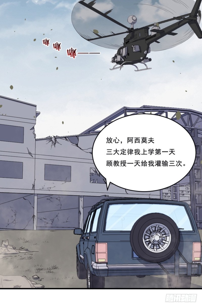 《芊娇柏媚》076逗比的成长（一） 第11页