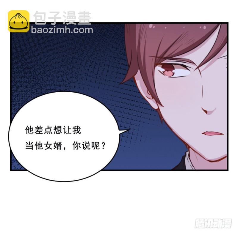 《芊娇柏媚》076逗比的成长（一） 第13页