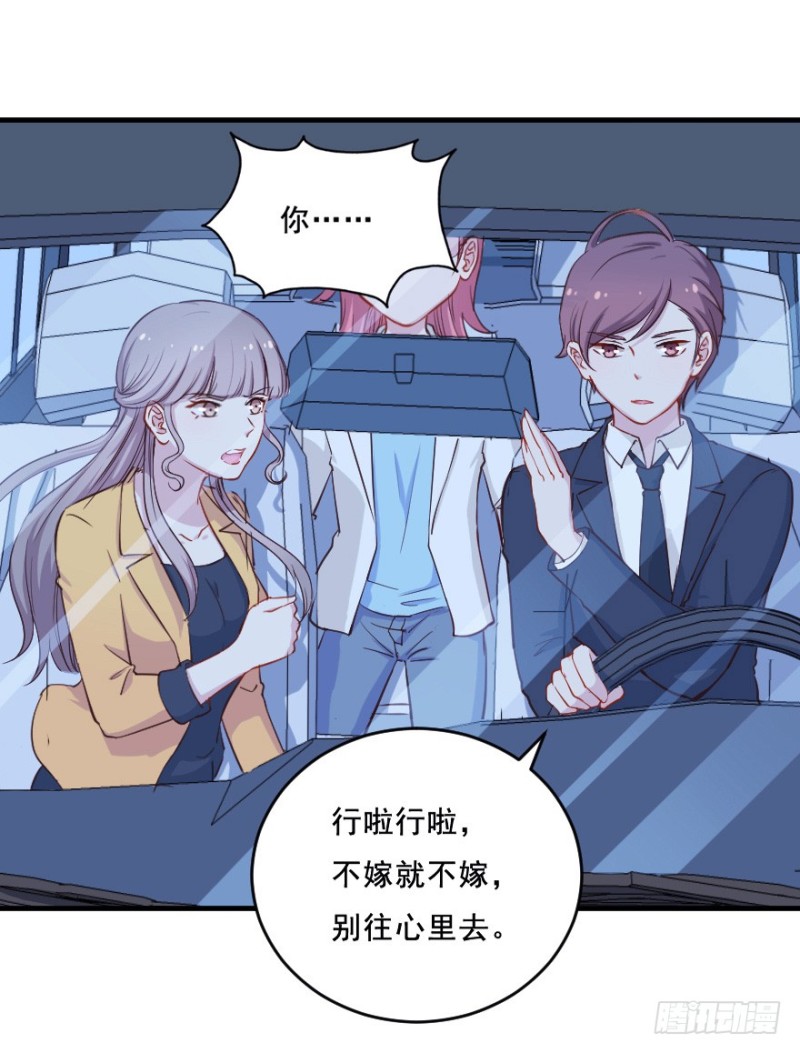 《芊娇柏媚》076逗比的成长（一） 第16页