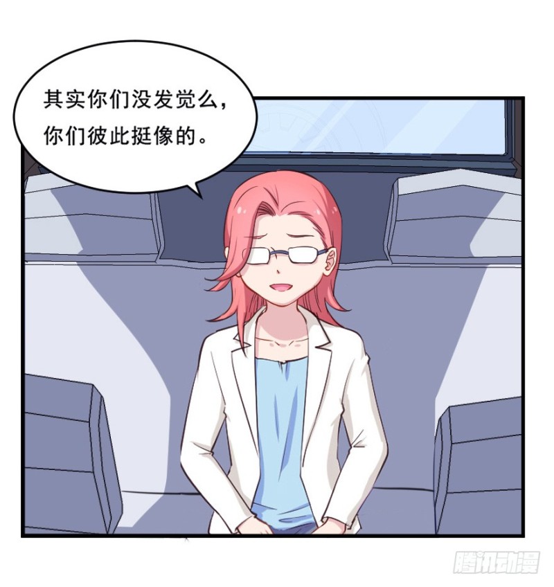 《芊娇柏媚》076逗比的成长（一） 第17页