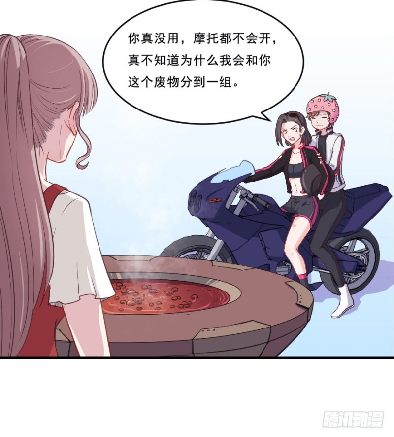 《芊娇柏媚》076逗比的成长（一） 第32页