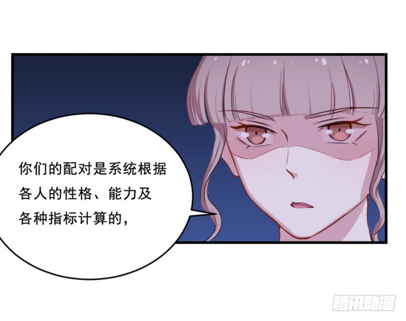 《芊娇柏媚》076逗比的成长（一） 第34页