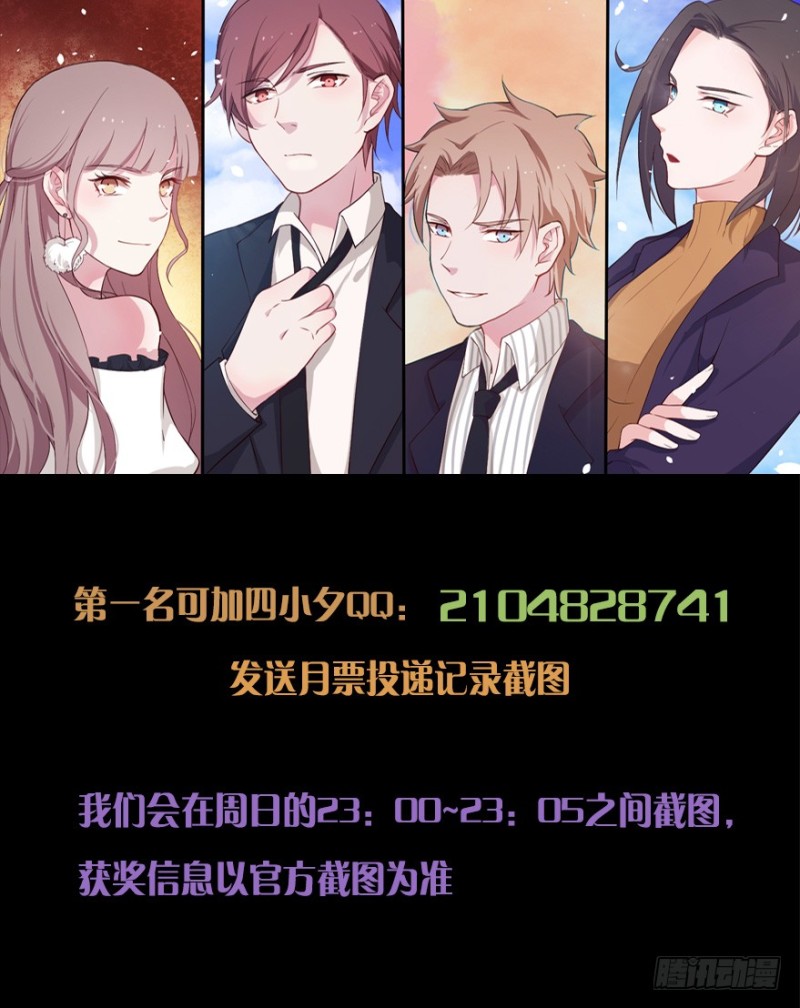 《芊娇柏媚》076逗比的成长（一） 第42页